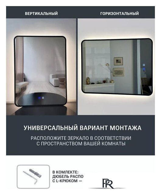 Зеркало с подсветкой  EMZE 60x80 LED.UV.SMART.60.80.CHE.AF.4K (черный с УФ-окантовкой и подсветкой) - Изображение №7 — Интернет-магазин ПроЗаказ