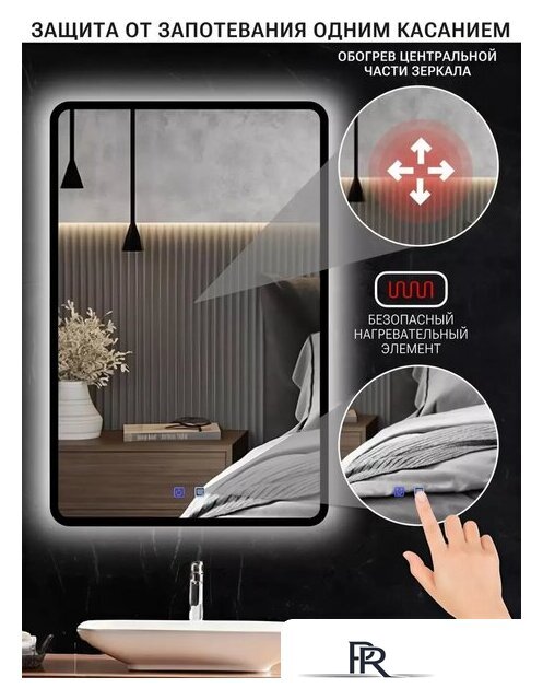 Зеркало с подсветкой  EMZE 60x80 LED.UV.SMART.60.80.CHE.AF.4K (черный с УФ-окантовкой и подсветкой) - Изображение №3 — Интернет-магазин ПроЗаказ