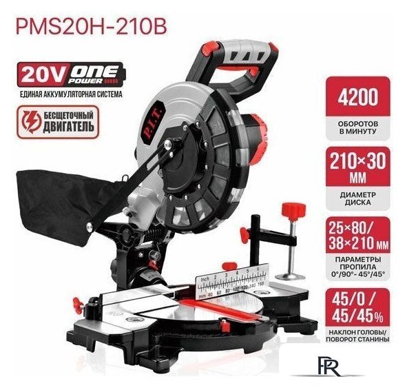 Торцовочная пила P.I.T. PMS20H-210B Solo (без АКБ) - Изображение №5 — Интернет-магазин ПроЗаказ