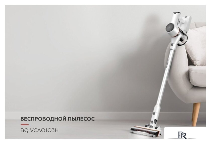 Пылесос BQ VCA0103H (белый/черный) - Изображение №7 — Интернет-магазин ПроЗаказ