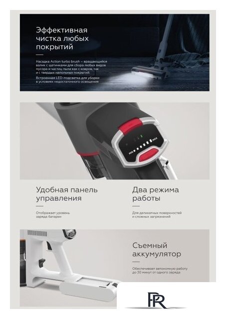 Пылесос BQ VCA0103H (белый/черный) - Изображение №9 — Интернет-магазин ПроЗаказ