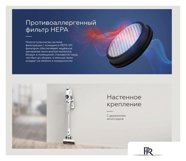 Пылесос BQ VCA0103H (белый/черный) - Изображение №10 — Интернет-магазин ПроЗаказ