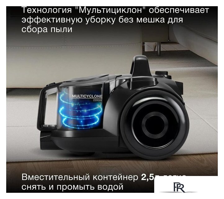 Пылесос Hyundai HYV-C5455 - Изображение №5 — Интернет-магазин ПроЗаказ