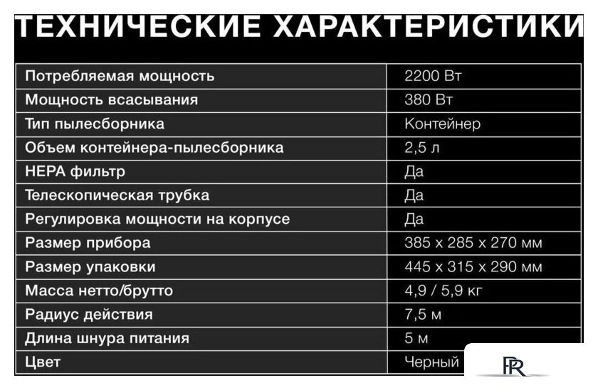 Пылесос Hyundai HYV-C5455 - Изображение №4 — Интернет-магазин ПроЗаказ