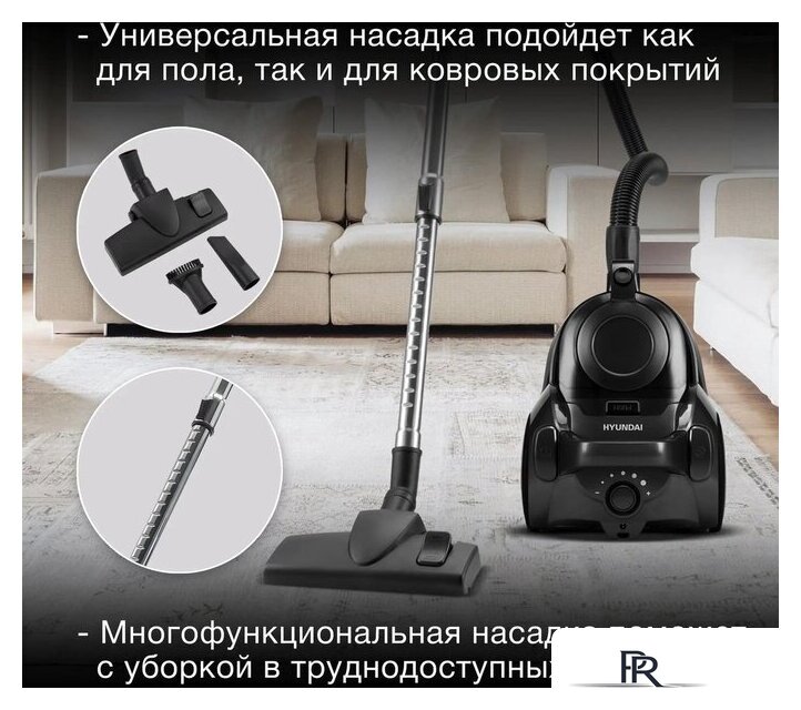 Пылесос Hyundai HYV-C5455 - Изображение №6 — Интернет-магазин ПроЗаказ