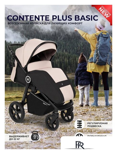Коляска прогулочная «книга» Sweet Baby Contente Plus Basic (бежевый) - Изображение №4 — Интернет-магазин ПроЗаказ