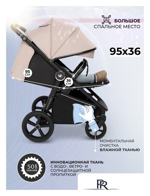 Коляска прогулочная «книга» Sweet Baby Contente Plus Basic (бежевый) - Изображение №7 — Интернет-магазин ПроЗаказ