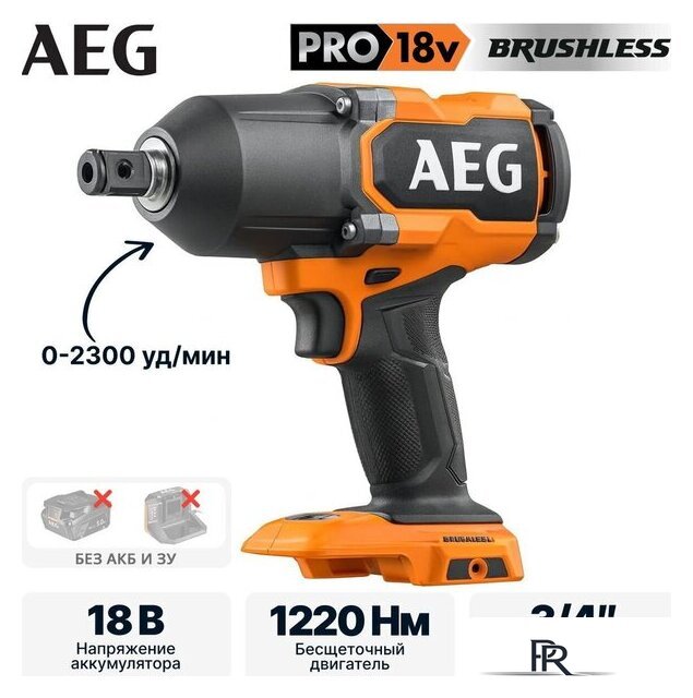 Гайковерт AEG Powertools BSS18HTF34BL-0 4935500151 (без АКБ) - Изображение №1 — Интернет-магазин ПроЗаказ