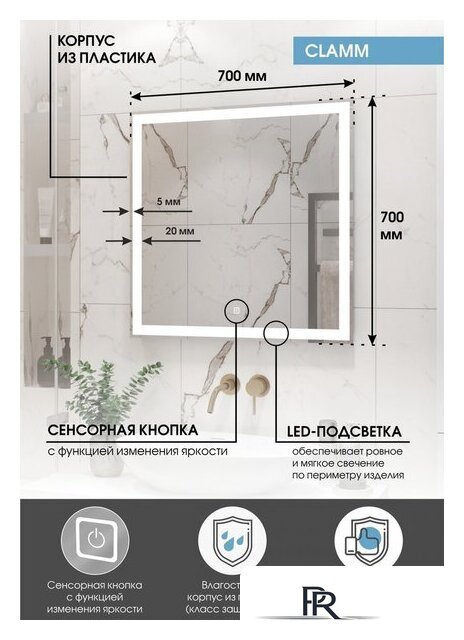  Континент Зеркало Clamm Led 70x70 - Изображение №10 — Интернет-магазин ПроЗаказ