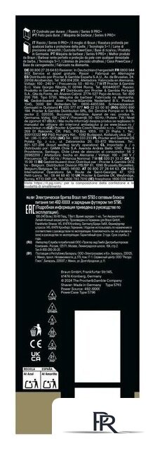 Электробритва Braun Series 9 Pro+ 9625s - Изображение №11 — Интернет-магазин ПроЗаказ