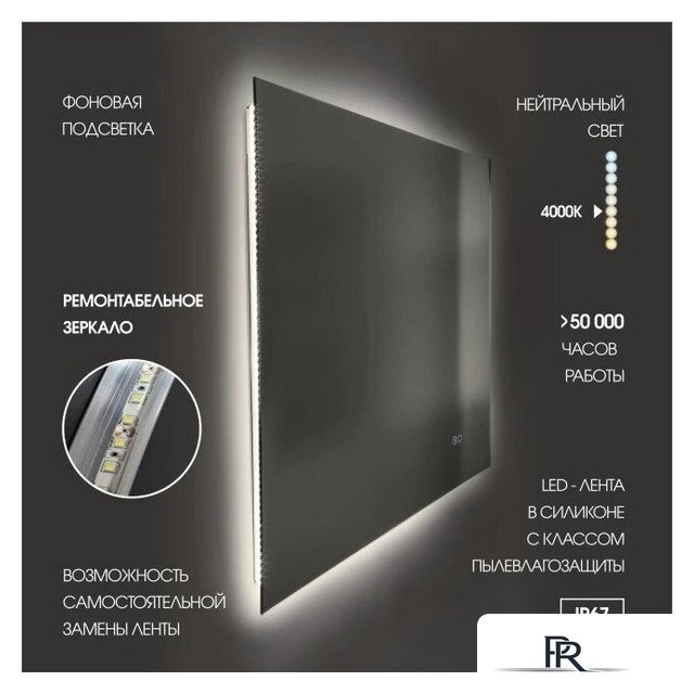  Алмаз-Люкс Зеркало Delhi 7050sh-4 (с подсветкой) - Изображение №5 — Интернет-магазин ПроЗаказ