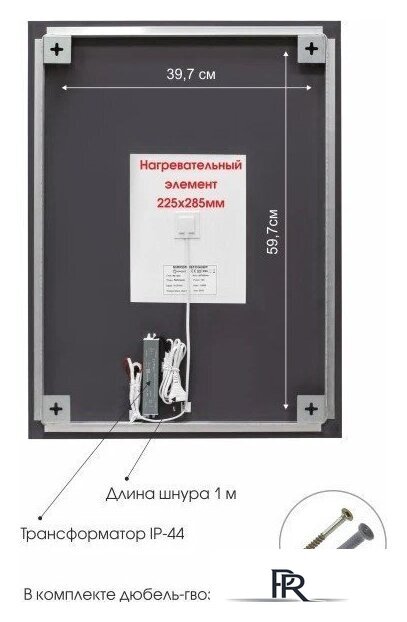  Алмаз-Люкс Зеркало Delhi 7050sh-4 (с подсветкой) - Изображение №6 — Интернет-магазин ПроЗаказ