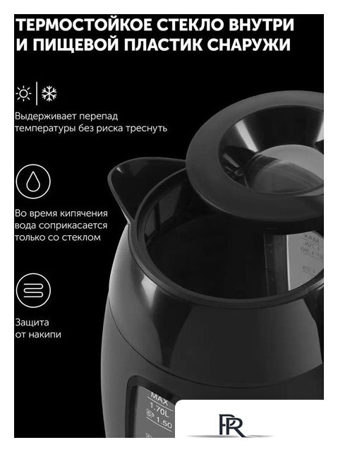 Электрический чайник Polaris PWK 0723DDW Water Way Pro - Изображение №9 — Интернет-магазин ПроЗаказ