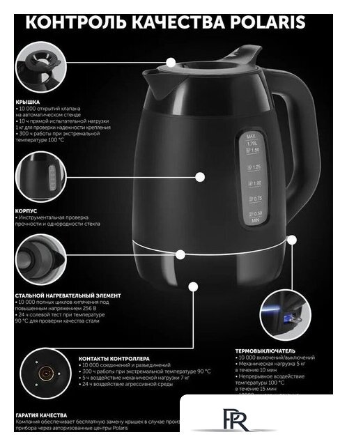 Электрический чайник Polaris PWK 0723DDW Water Way Pro - Изображение №5 — Интернет-магазин ПроЗаказ