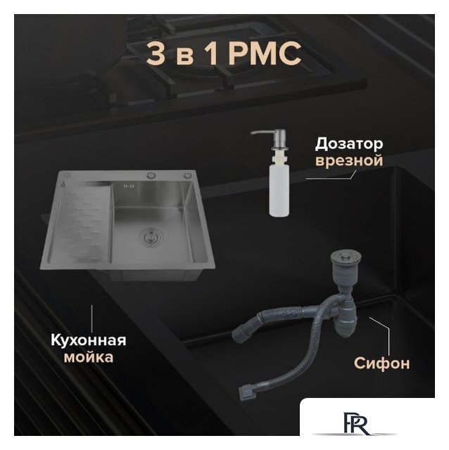 Кухонная мойка РМС MRK-6350BL-R (с дозатором) - Изображение №3 — Интернет-магазин ПроЗаказ