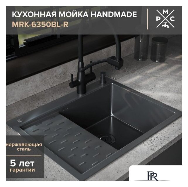 Кухонная мойка РМС MRK-6350BL-R (с дозатором) - Изображение №2 — Интернет-магазин ПроЗаказ