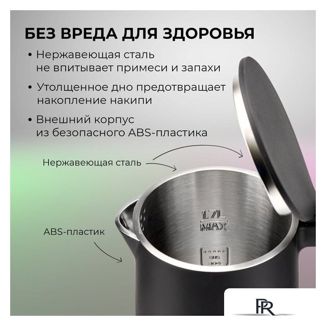 Электрический чайник Evolution KP17221 Black - Изображение №11 — Интернет-магазин ПроЗаказ