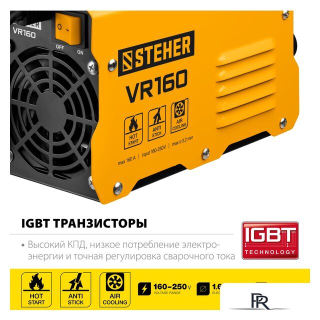 Сварочный инвертор Steher VR-160 - Изображение №6 — Интернет-магазин ПроЗаказ
