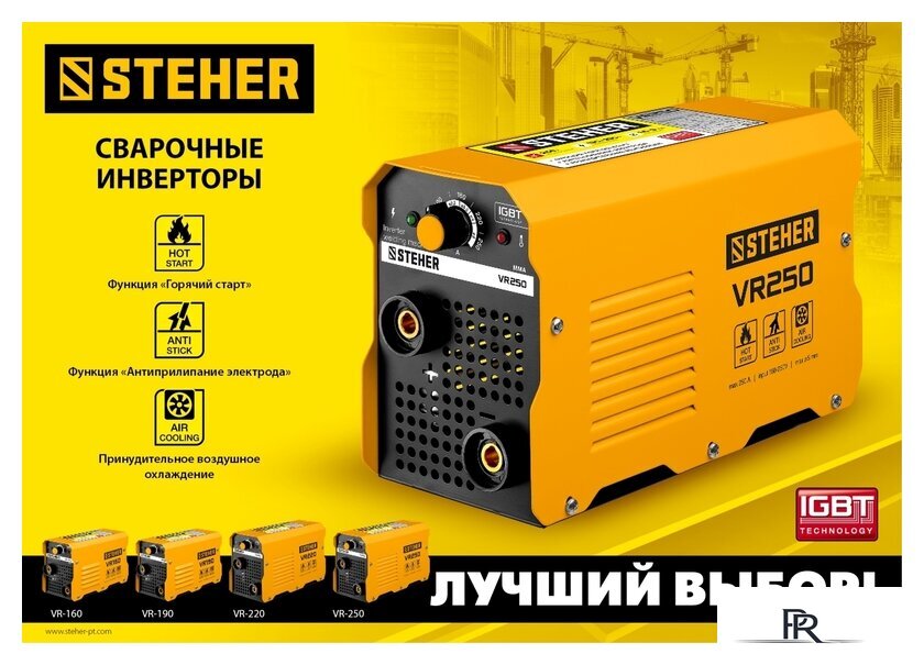 Сварочный инвертор Steher VR-160 - Изображение №13 — Интернет-магазин ПроЗаказ