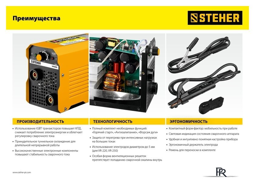 Сварочный инвертор Steher VR-160 - Изображение №14 — Интернет-магазин ПроЗаказ