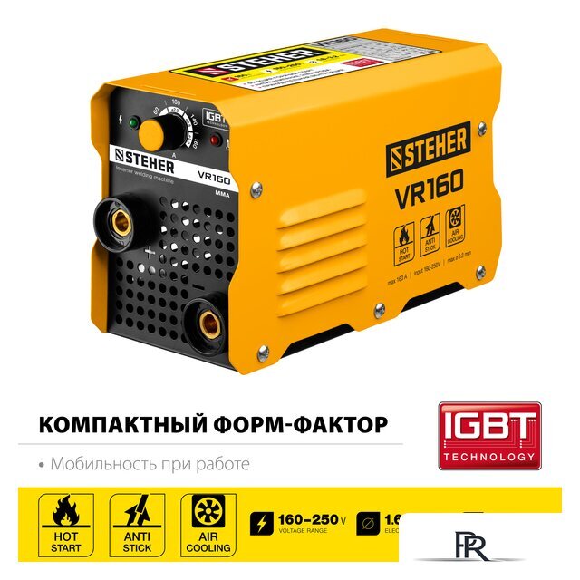 Сварочный инвертор Steher VR-160 - Изображение №2 — Интернет-магазин ПроЗаказ