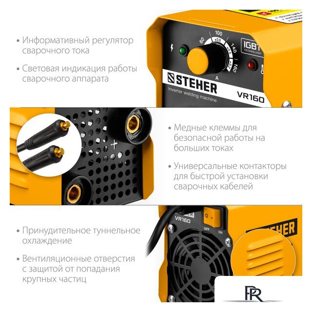 Сварочный инвертор Steher VR-160 - Изображение №5 — Интернет-магазин ПроЗаказ