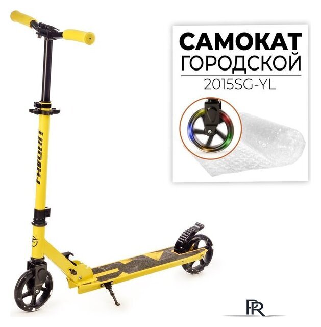 Двухколесный подростковый самокат Favorit 2015SG-YL - Изображение №2 — Интернет-магазин ПроЗаказ
