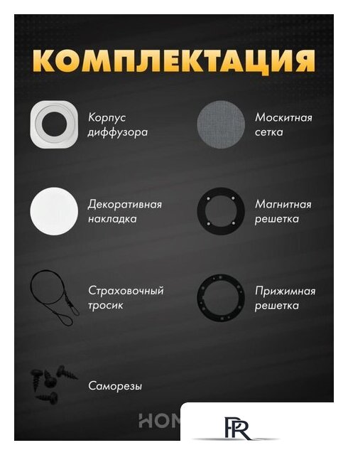 Вентиляционная решетка HOMY AIR Lite круглый AL100W d150 (белая) - Изображение №7 — Интернет-магазин ПроЗаказ