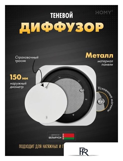 Вентиляционная решетка HOMY AIR Lite круглый AL100W d150 (белая) - Изображение №1 — Интернет-магазин ПроЗаказ