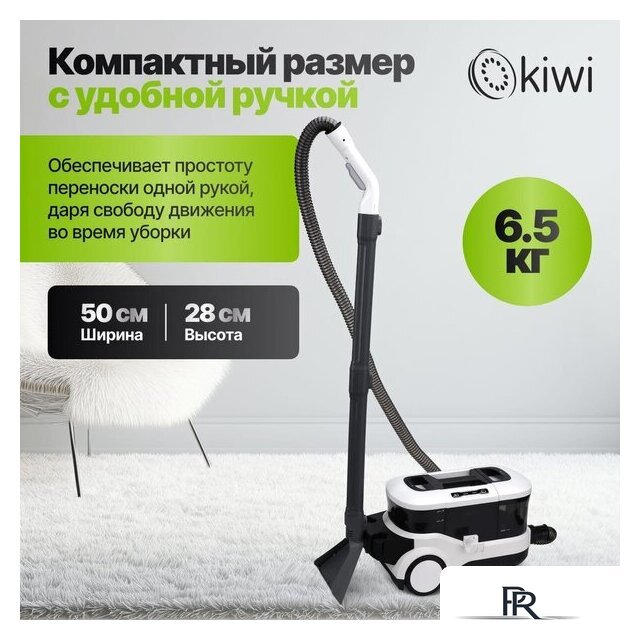 Пылесос Kiwi KCC-4325W - Изображение №11 — Интернет-магазин ПроЗаказ