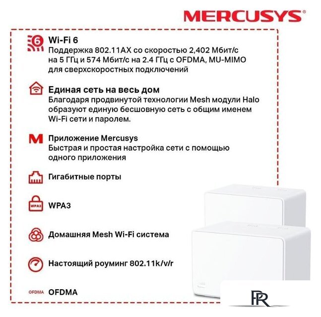 Wi-Fi система Mercusys Halo H80X (2-pack) - Изображение №4 — Интернет-магазин ПроЗаказ