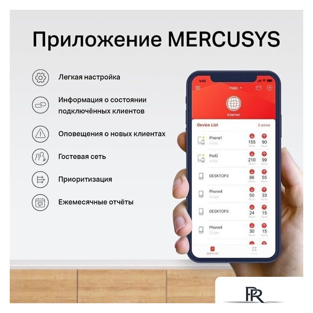 Wi-Fi система Mercusys Halo H80X (2-pack) - Изображение №10 — Интернет-магазин ПроЗаказ