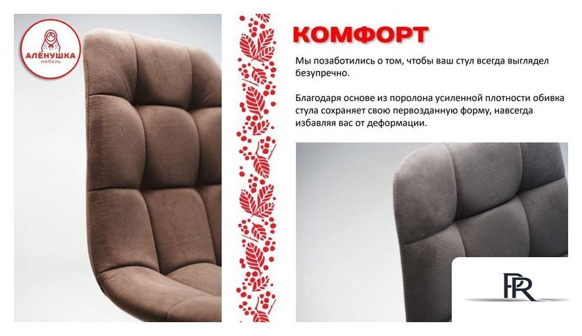 Стул Аленушка Мебель Агат (2шт, океан) - Изображение №5 — Интернет-магазин ПроЗаказ