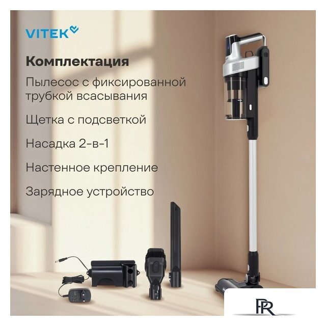 Пылесос Vitek VT-CLS01LIGHT - Изображение №9 — Интернет-магазин ПроЗаказ