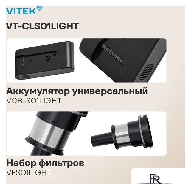 Пылесос Vitek VT-CLS01LIGHT - Изображение №10 — Интернет-магазин ПроЗаказ