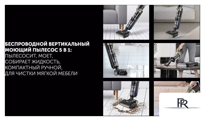 Вертикальный моющий пылесос Polaris PVCW 6070 (серый) - Изображение №9 — Интернет-магазин ПроЗаказ