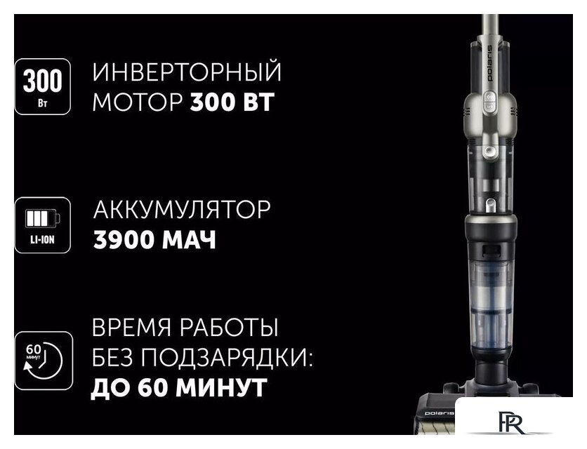 Вертикальный моющий пылесос Polaris PVCW 6070 (серый) - Изображение №10 — Интернет-магазин ПроЗаказ