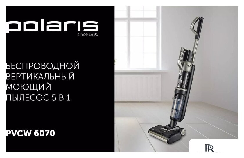 Вертикальный моющий пылесос Polaris PVCW 6070 (серый) - Изображение №8 — Интернет-магазин ПроЗаказ