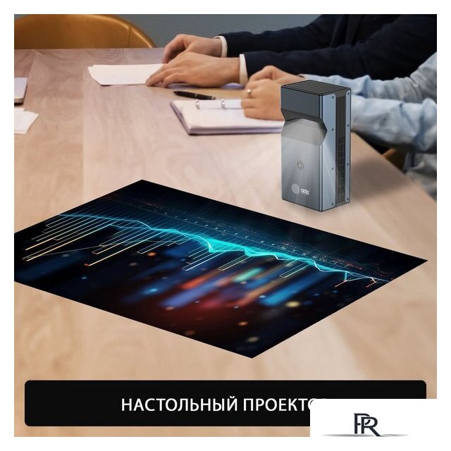 Проектор CACTUS CS-PRU.03B.WUXGA-A - Изображение №10 — Интернет-магазин ПроЗаказ