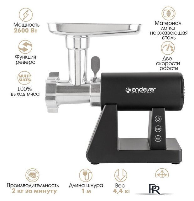 Мясорубка Endever Sigma-110 - Изображение №1 — Интернет-магазин ПроЗаказ