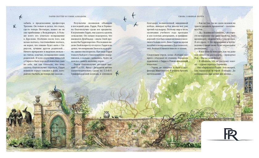 Книга издательства Махаон. Гарри Поттер и узник Азкабана (Роулинг Дж К.) - Изображение №5 — Интернет-магазин ПроЗаказ