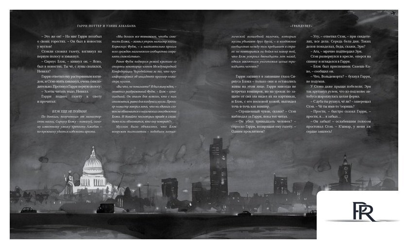 Книга издательства Махаон. Гарри Поттер и узник Азкабана (Роулинг Дж К.) - Изображение №3 — Интернет-магазин ПроЗаказ