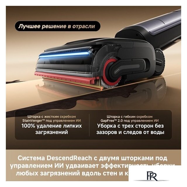 Вертикальный моющий пылесос Dreame H16 Pro Steam Wet and Dry Vacuum HHR48F (евровилка) - Изображение №8 — Интернет-магазин ПроЗаказ