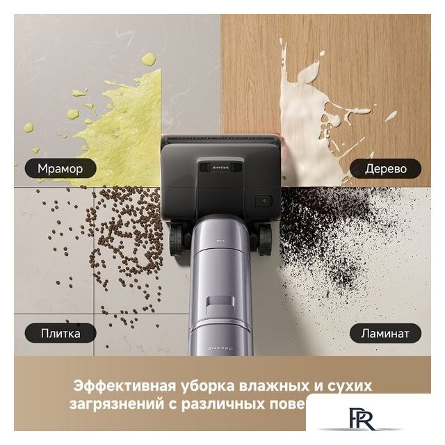 Вертикальный моющий пылесос Dreame H16 Pro Steam Wet and Dry Vacuum HHR48F (евровилка) - Изображение №7 — Интернет-магазин ПроЗаказ