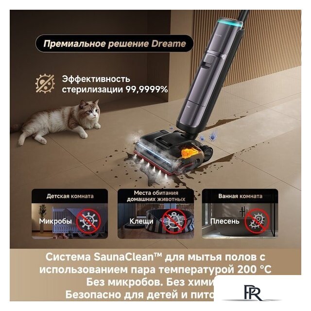 Вертикальный моющий пылесос Dreame H16 Pro Steam Wet and Dry Vacuum HHR48F (евровилка) - Изображение №9 — Интернет-магазин ПроЗаказ