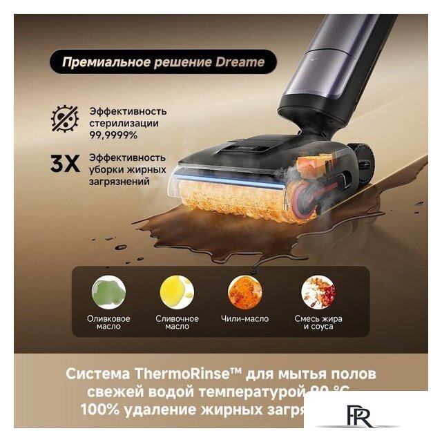 Вертикальный моющий пылесос Dreame H16 Pro Steam Wet and Dry Vacuum HHR48F (евровилка) - Изображение №10 — Интернет-магазин ПроЗаказ