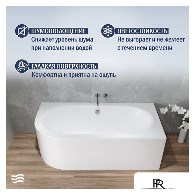 Ванна Lauter Bliss 150х75 P 21201052P - Изображение №2 — Интернет-магазин ПроЗаказ