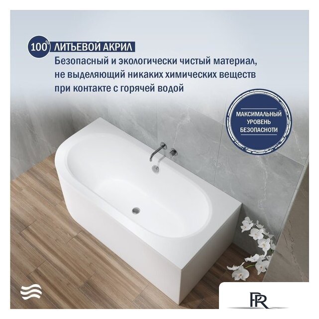 Ванна Lauter Bliss 150х75 P 21201052P - Изображение №3 — Интернет-магазин ПроЗаказ