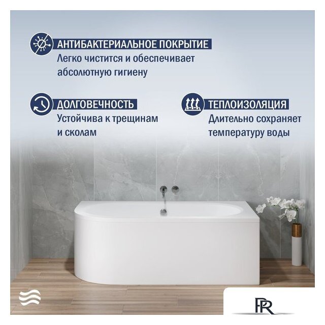 Ванна Lauter Bliss 150х75 P 21201052P - Изображение №4 — Интернет-магазин ПроЗаказ