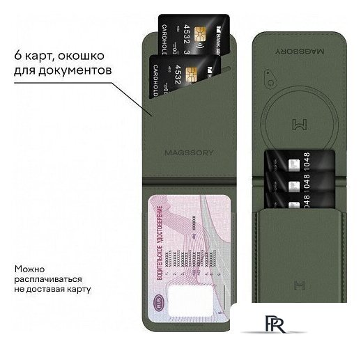 Кредитница Magssory Geotag Magnetic Khaki ACL003k - Изображение №11 — Интернет-магазин ПроЗаказ